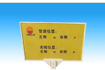 玻璃鋼標(biāo)志牌